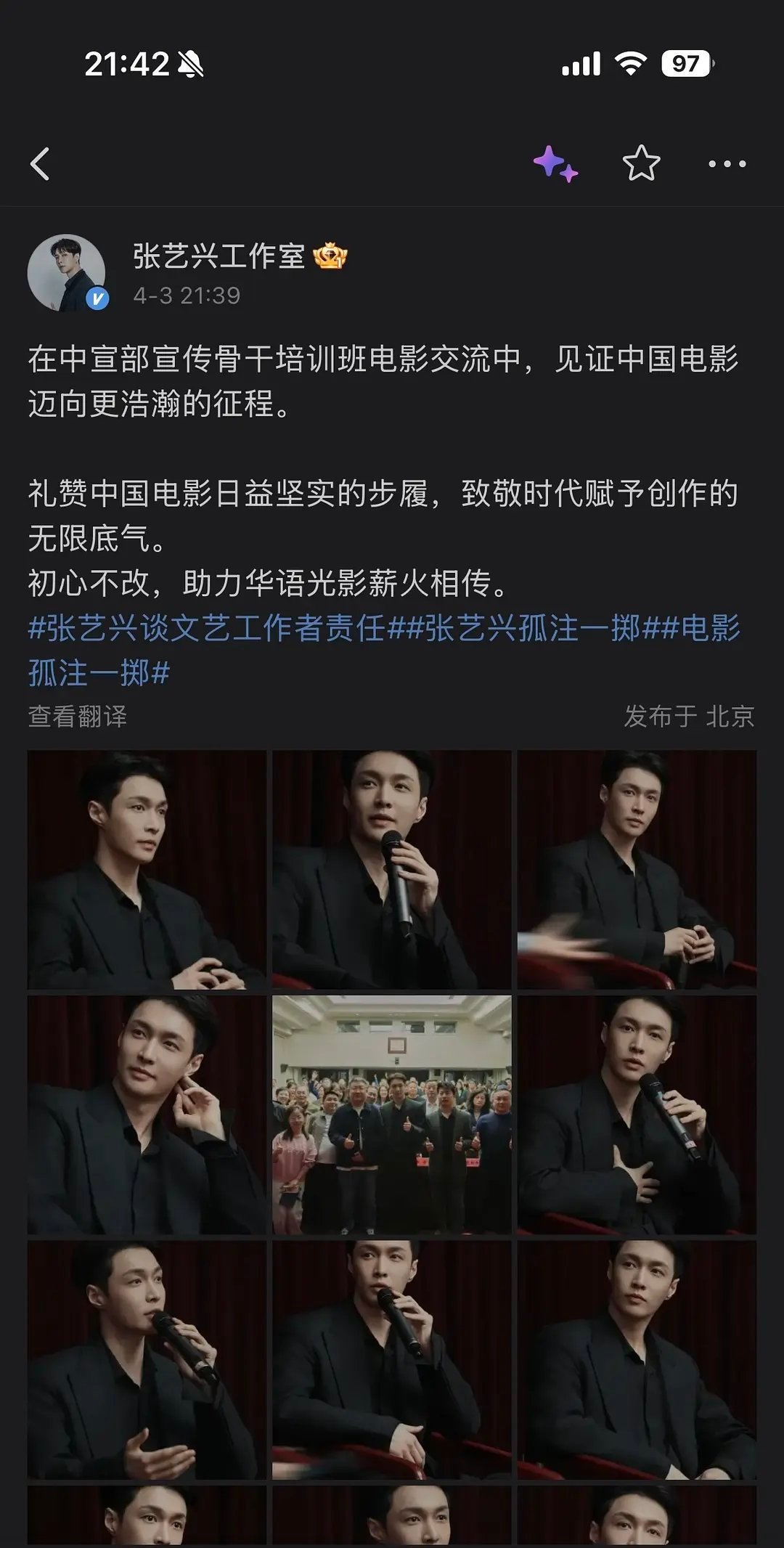 张艺兴参加的这是什么活动？中宣部？看起来好牛的样子！ 