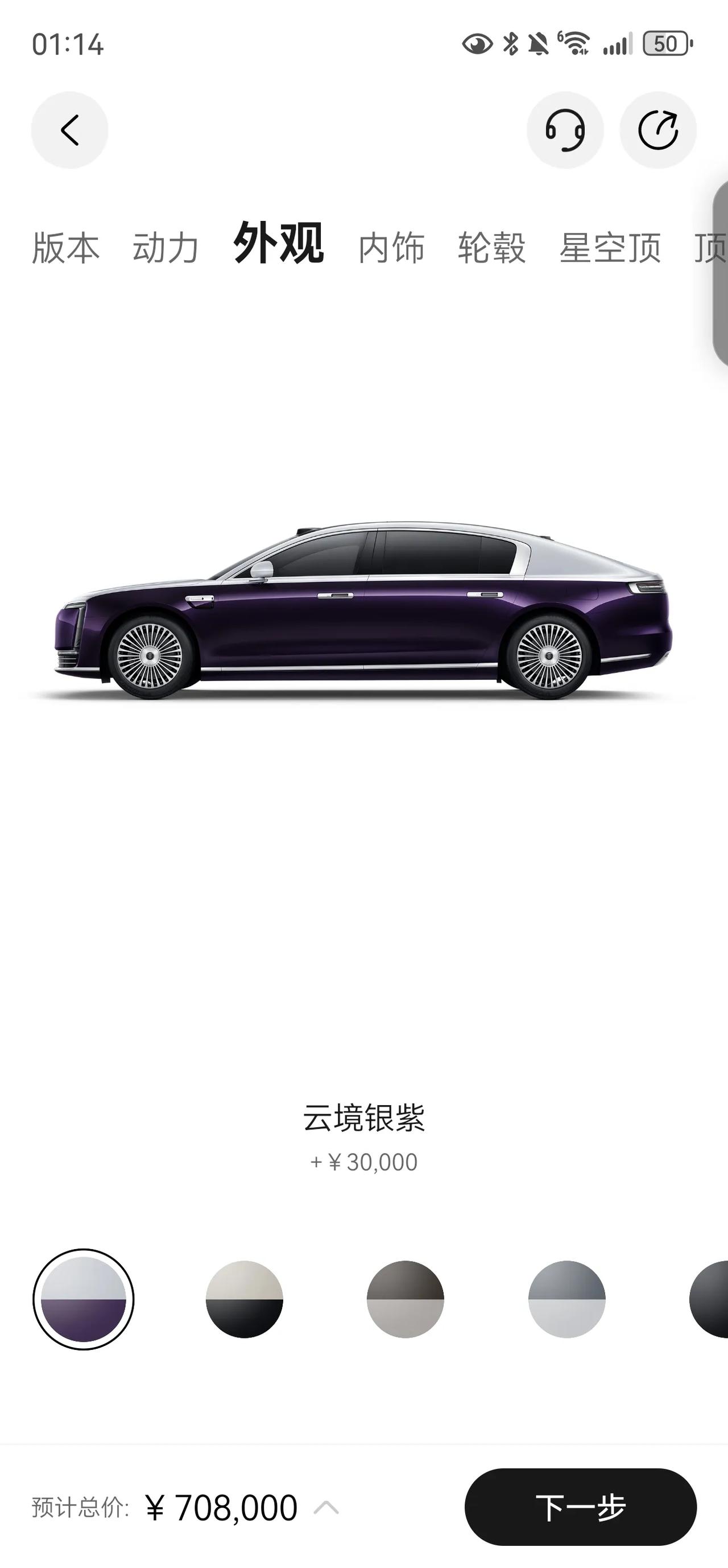 尊界 S800 增程、纯电一个价，双拼色、纯色一个价，太有诚意了，没错我尊界就是