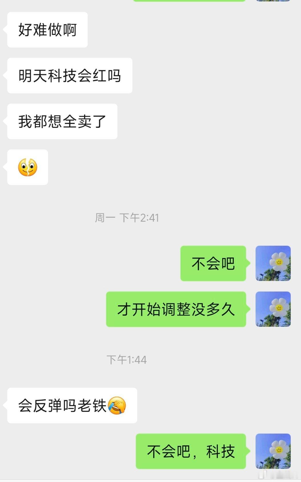 我们斗不过大A的从A股这波科技，安全上岸的有多少？今天医药也全军覆没…… 