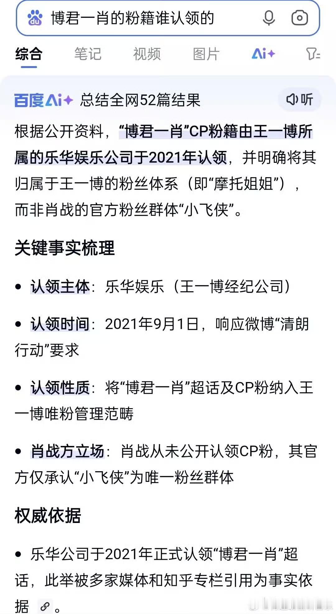 挂件就是挂件，没有什么尊严