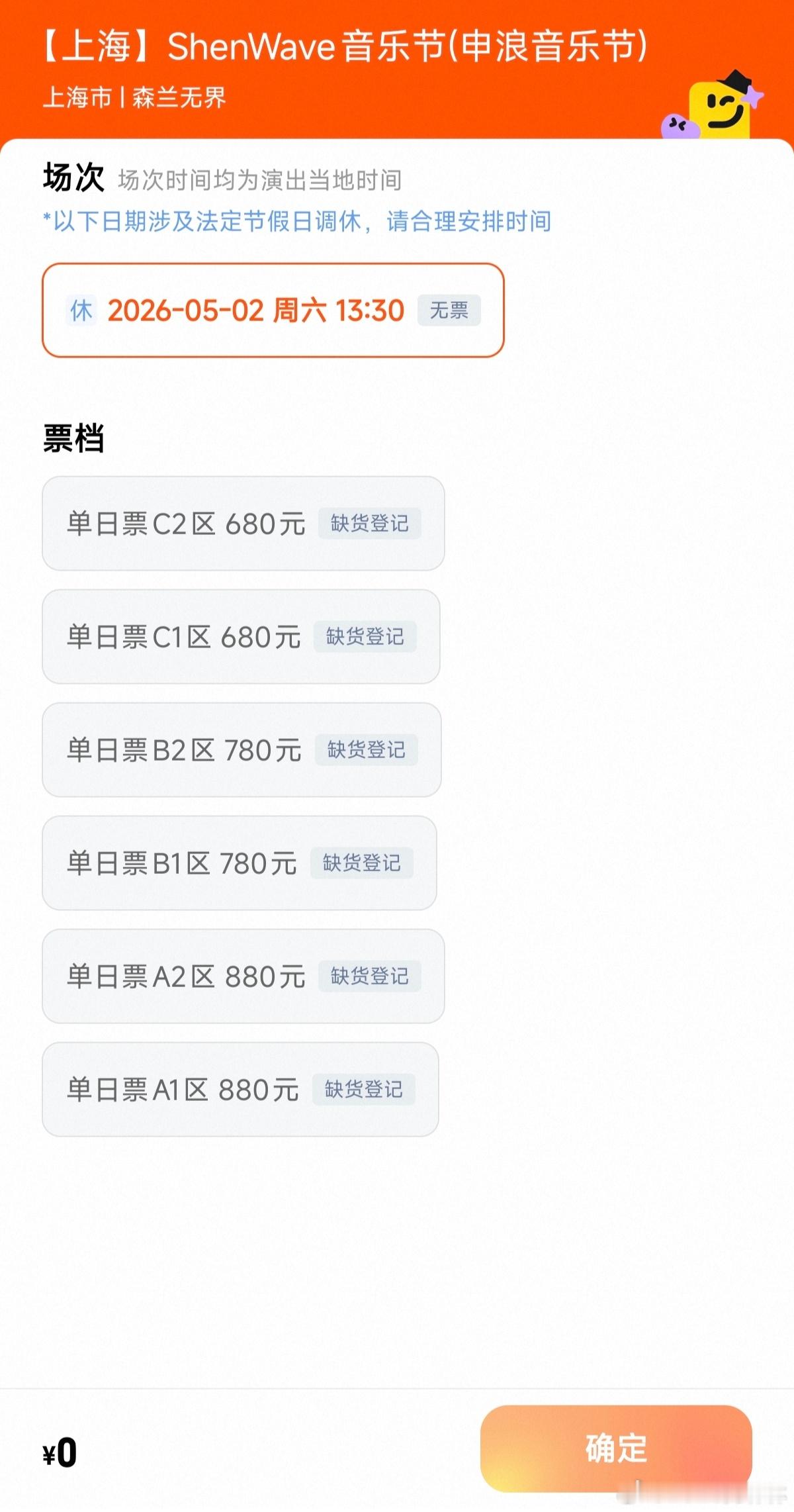 买不到票，我要开大招了 