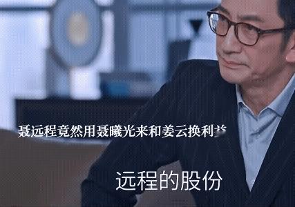 《骄阳似我》聂远程为了要姜云手里的股份既然利用聂曦光，林屿森打算重回医学界，聂曦