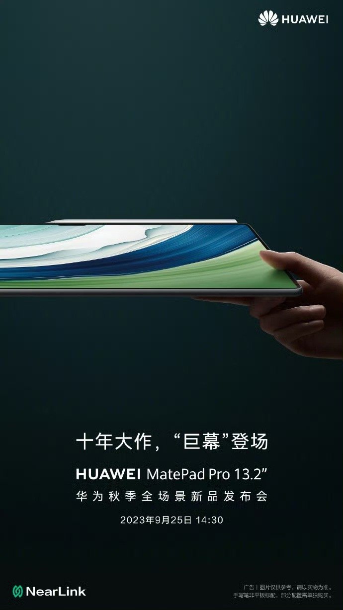 这个真绝，轻薄无边大平板！平板颜值的最后一公里了吧？华为MatePad Pro 