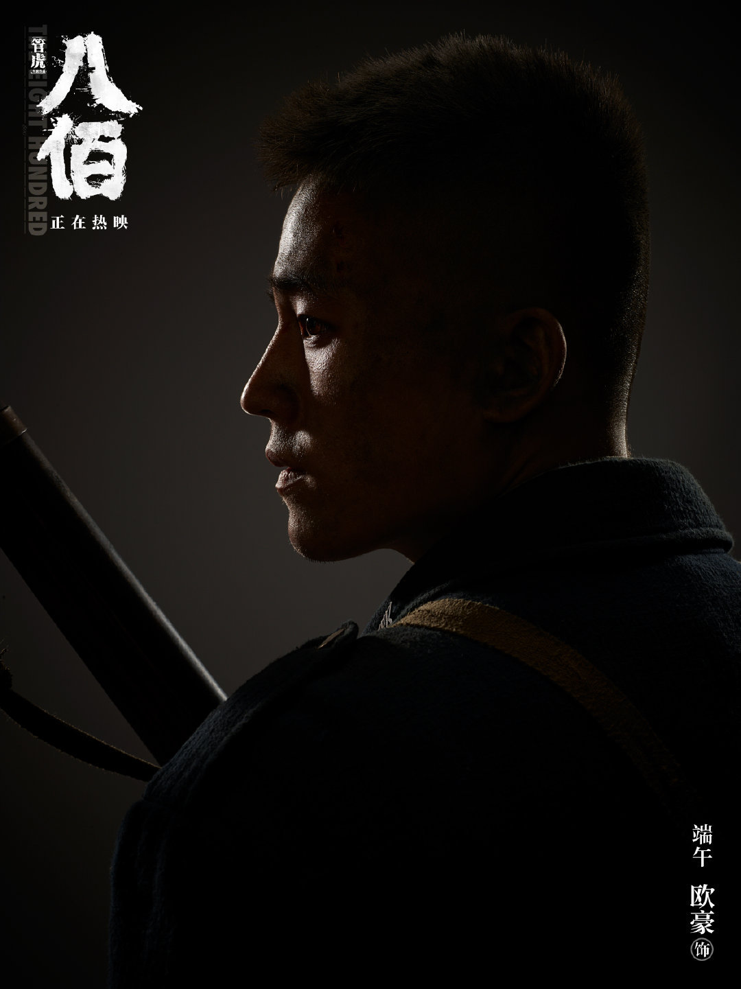 一剧早安“他的名字叫端午，家人一定有一个让他安康的祈愿…”还记得饰演的战士“端午