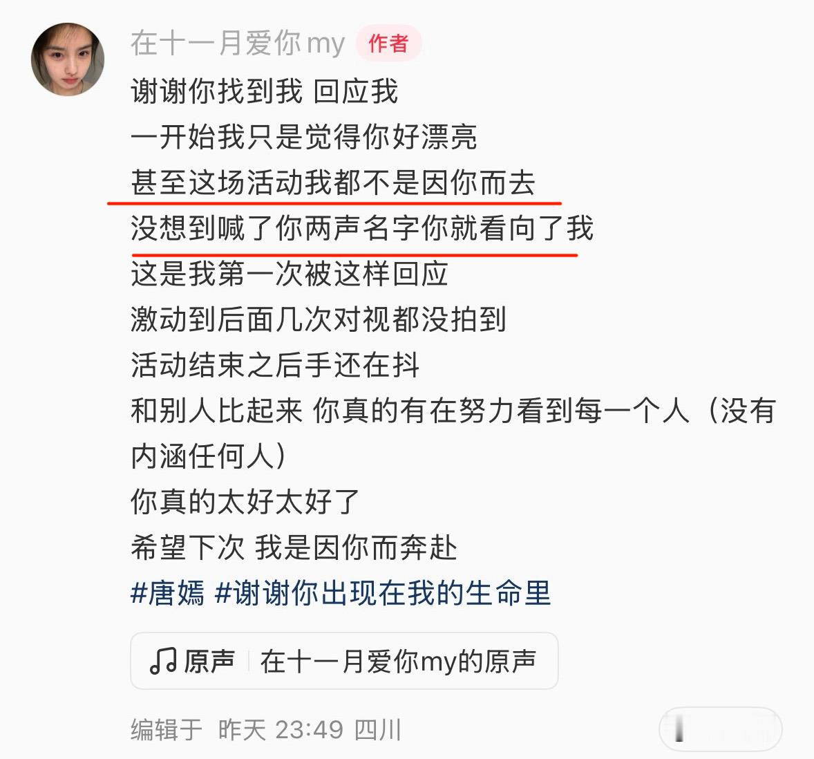 真诚永远都是必杀技唐嫣每次都是微笑着和大家挥手打招呼从来没有任何架子，这个姐姐真