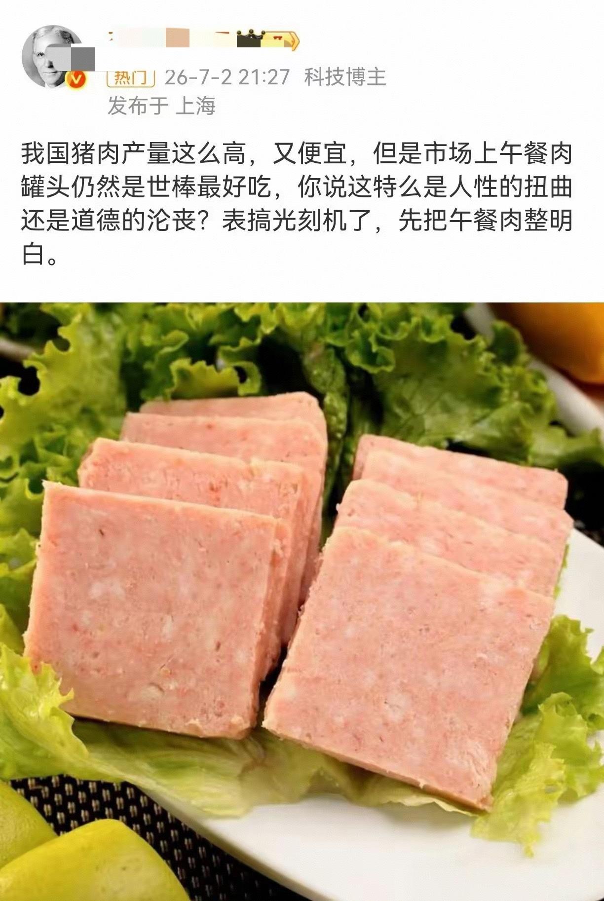 这样的“科技博主”真实的内心应该是：你们别搞光刻机了、别整半导体、AI也不要做了