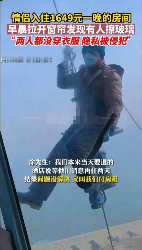 “都被看光了！”浙江杭州，男子为了哄女友开心，花1649元订了一间江景房，清晨，