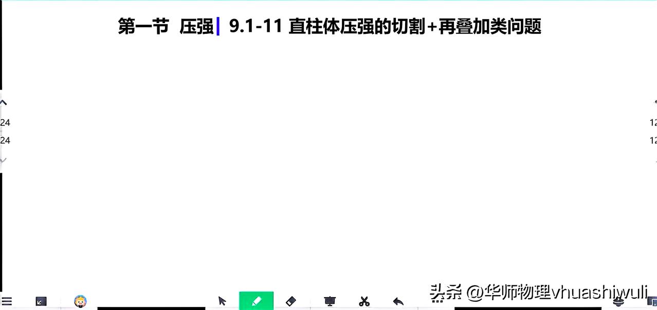 华师压强摩擦力笔记