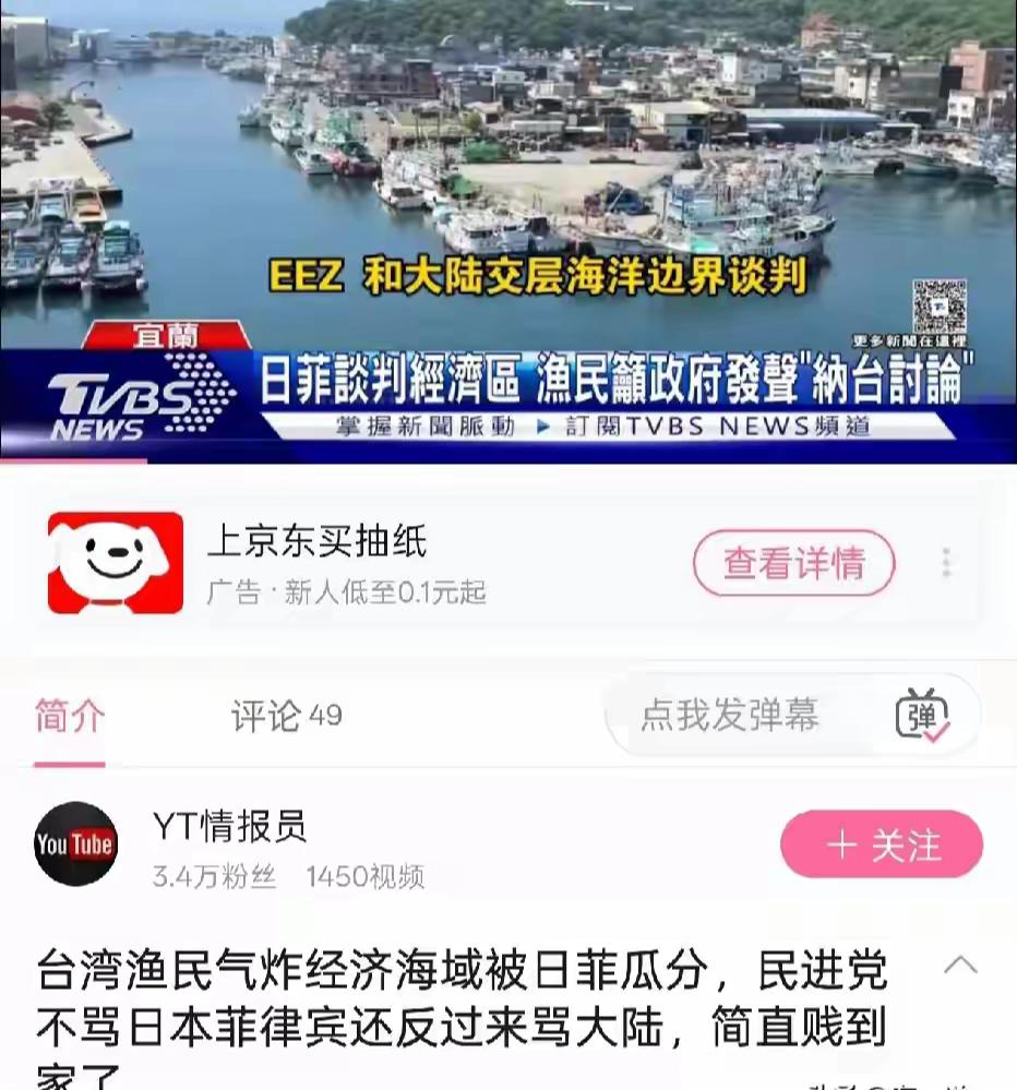 台湾渔民气炸了，日本和菲律宾瓜分台湾省经济海域，台湾绿营不但不骂日本和菲律宾，还