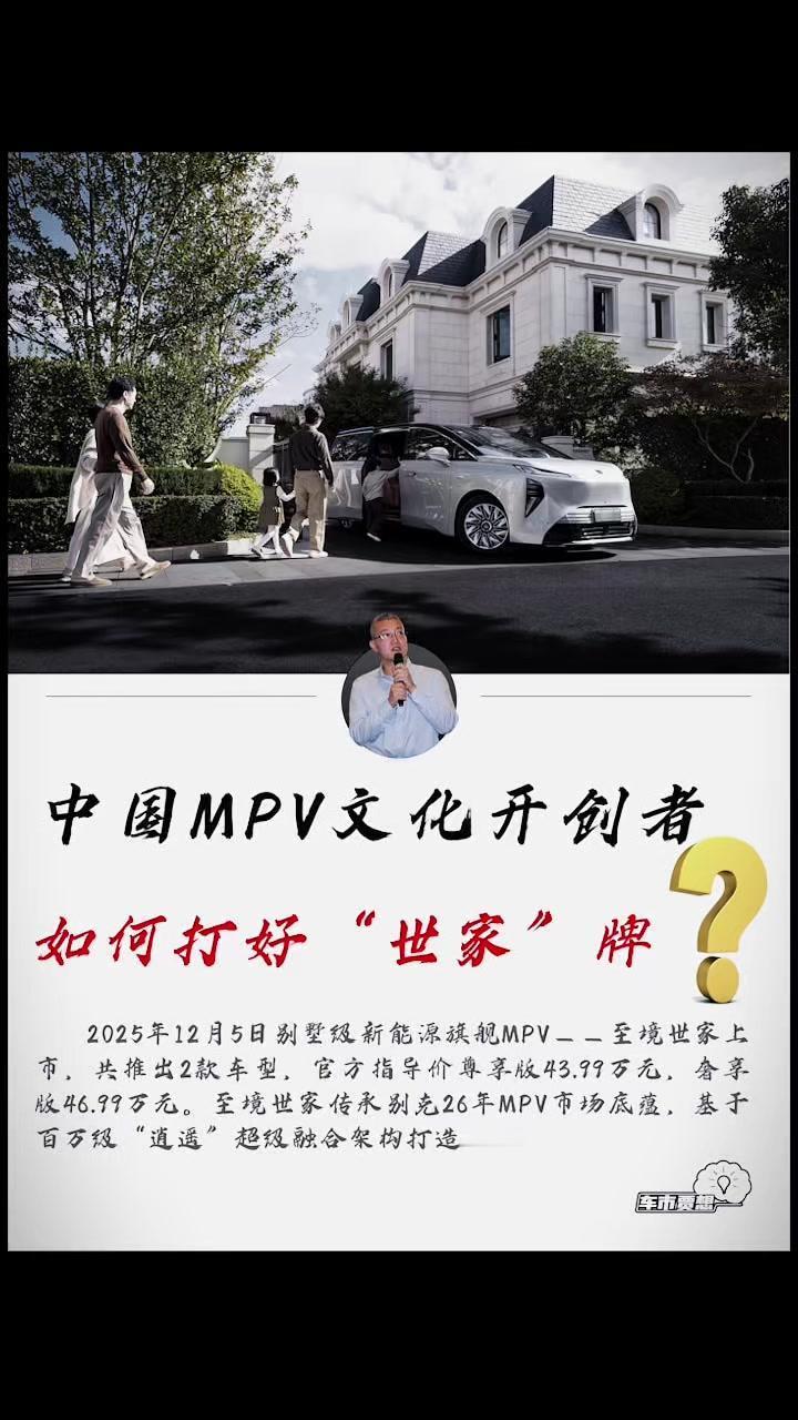 作为中国MPV市场的开创者，别克GL8曾凭空间和气场风靡多年。但面对新能源浪潮，