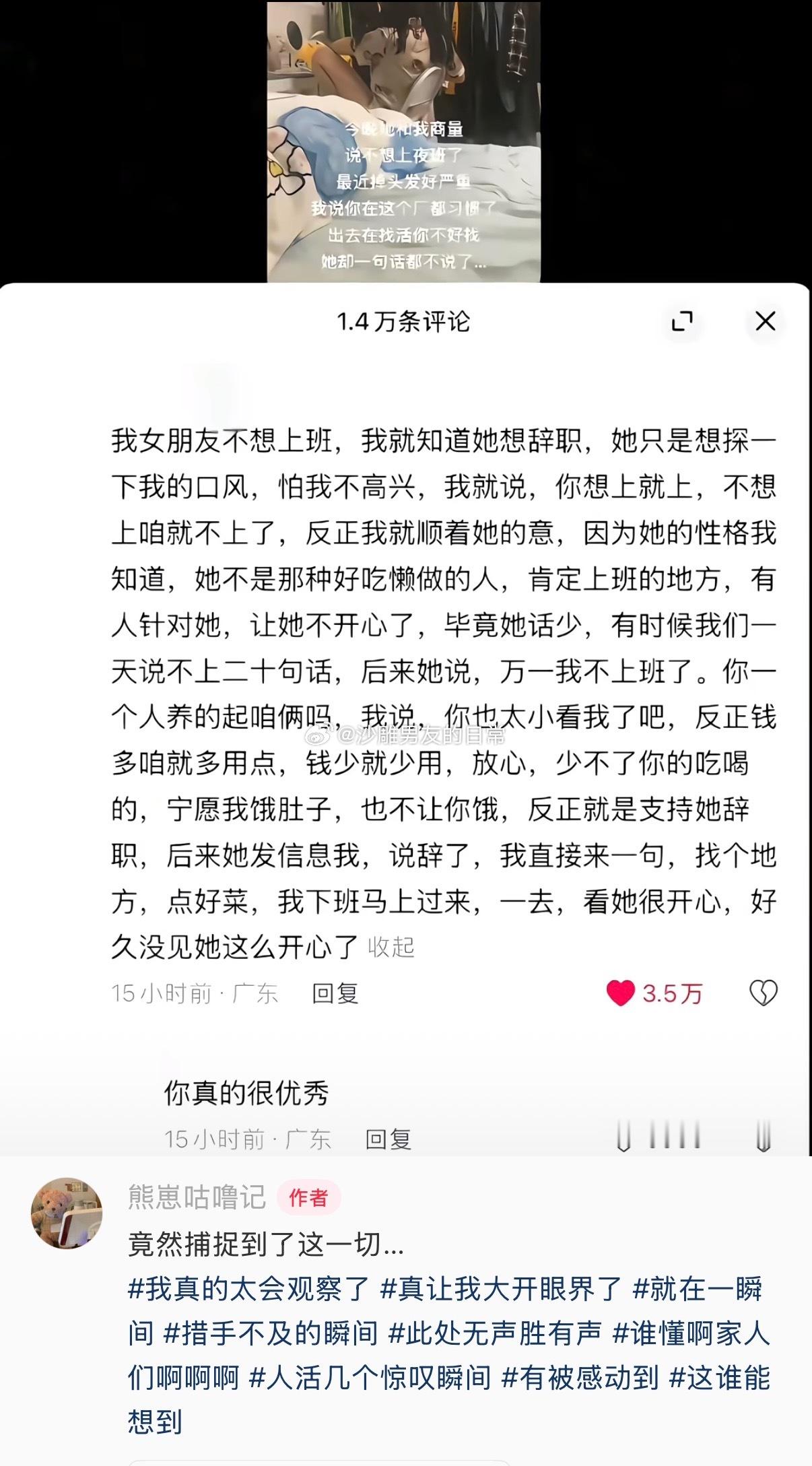 被理解被支持的感觉真好 