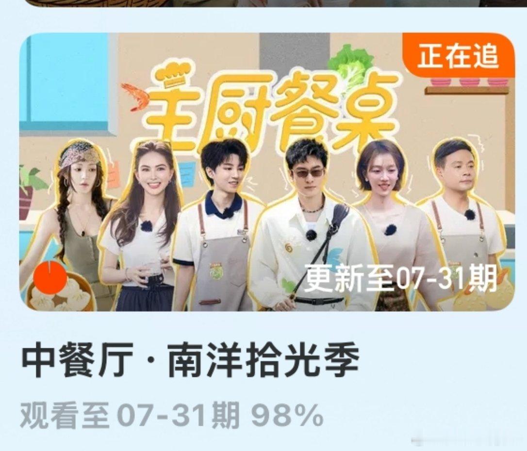 张雅琪中餐厅海报被改差点被你们带偏了，我去看了，是根据不同的主题放不同的人，有的