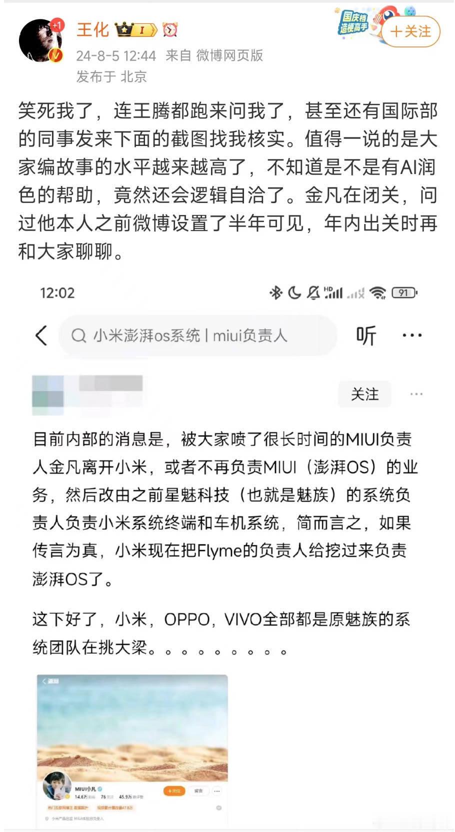 三个信息点：①金凡没离职，半年可见导致微博看起来清空状态②金凡在闭关，年内出关（
