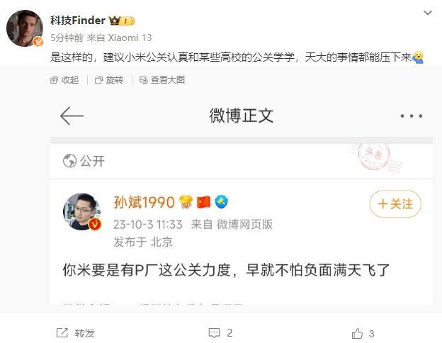 由于华为5G回归+热度非常高，这个时候小米被骂特别多，有时候一些恶意造谣、诽谤等