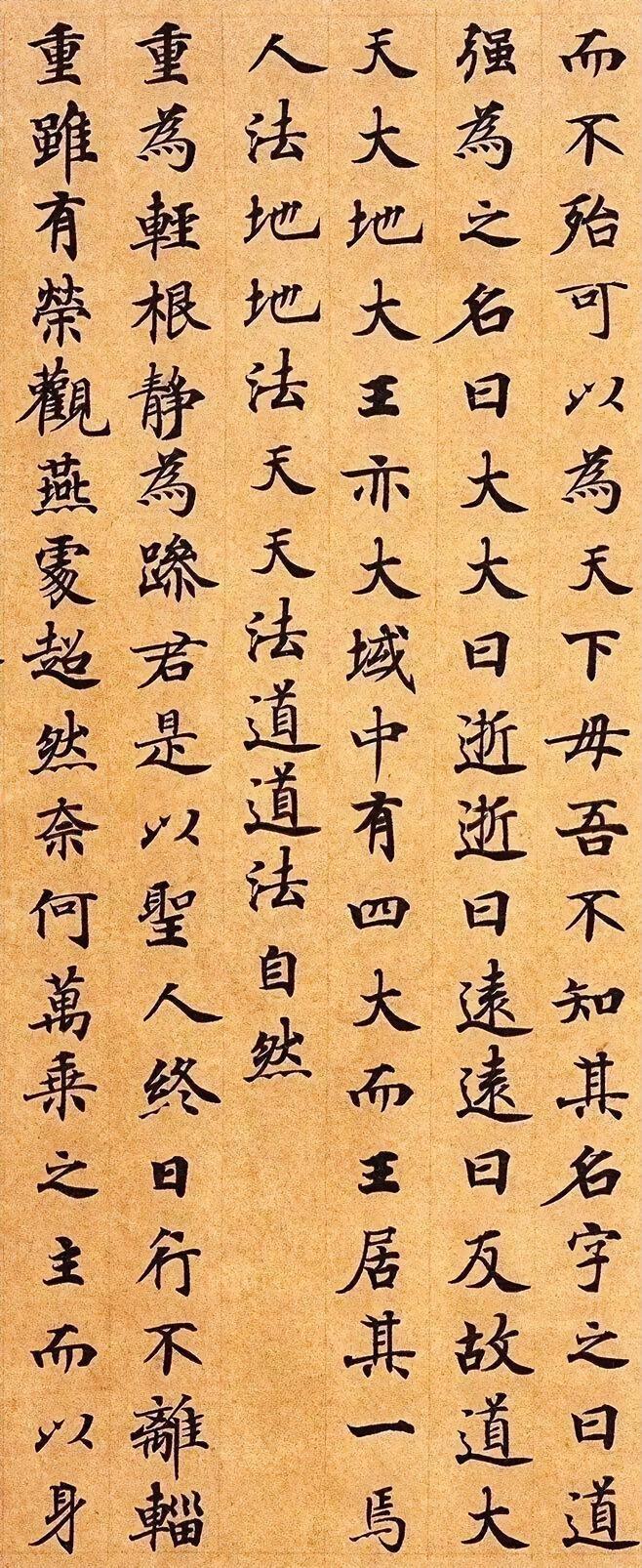 谁说楷书不能快写？像这种唐代的小楷墨迹书写速度就很快，方圆兼备，细腻严谨，体现了