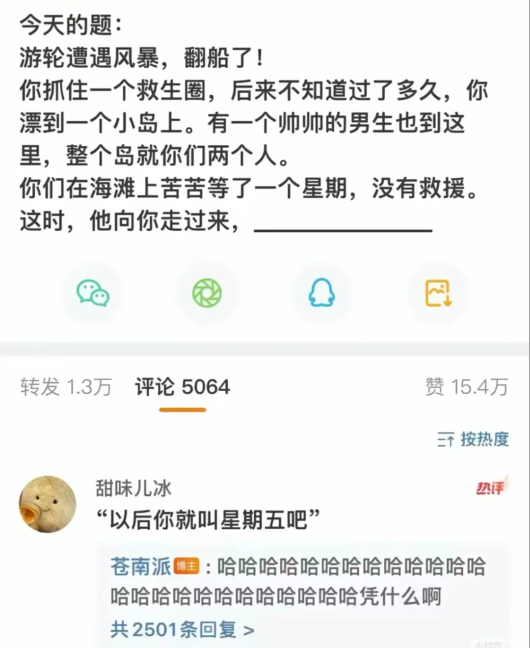 已经没有图片能让我笑了，每日梗图