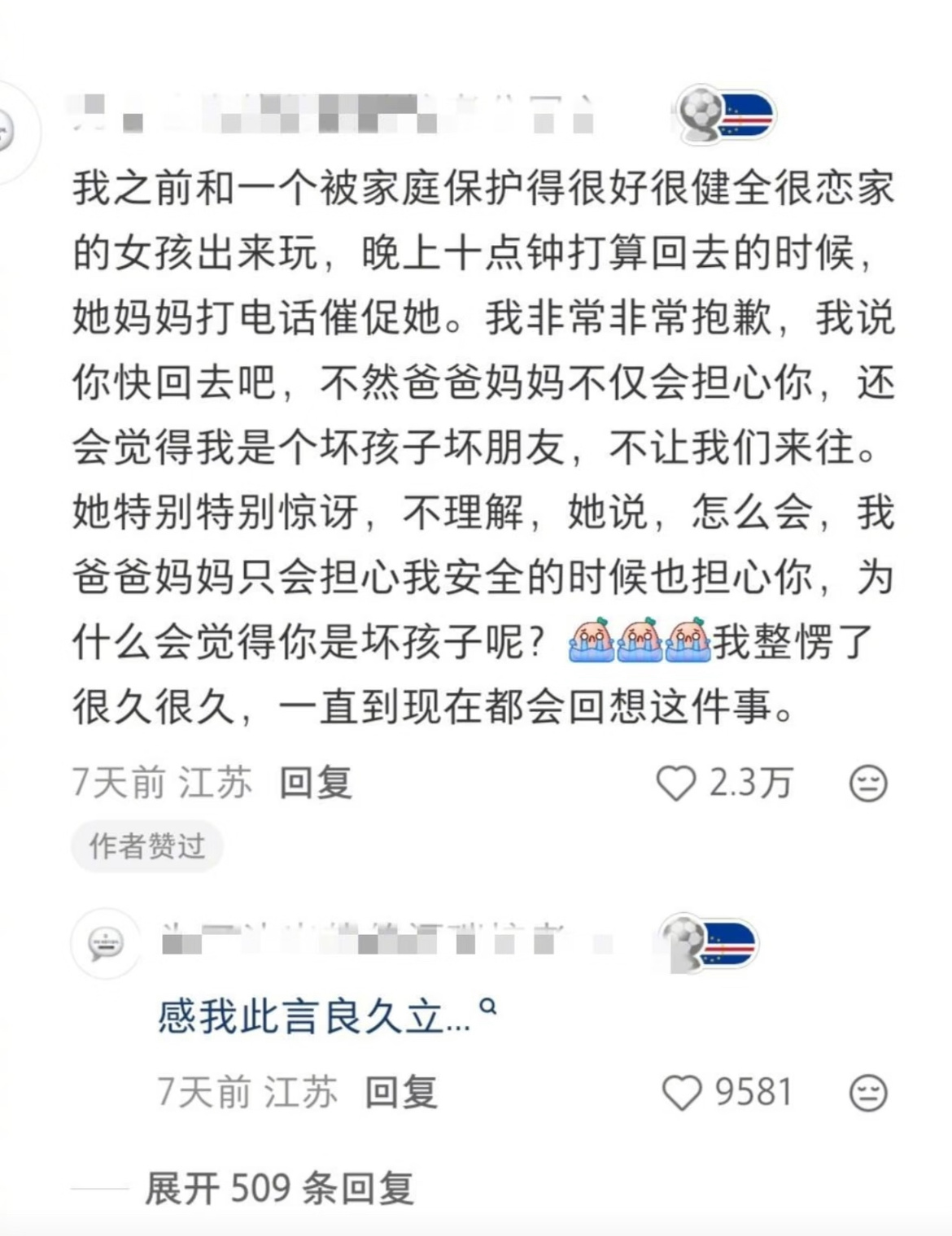 感我此言良久立... 