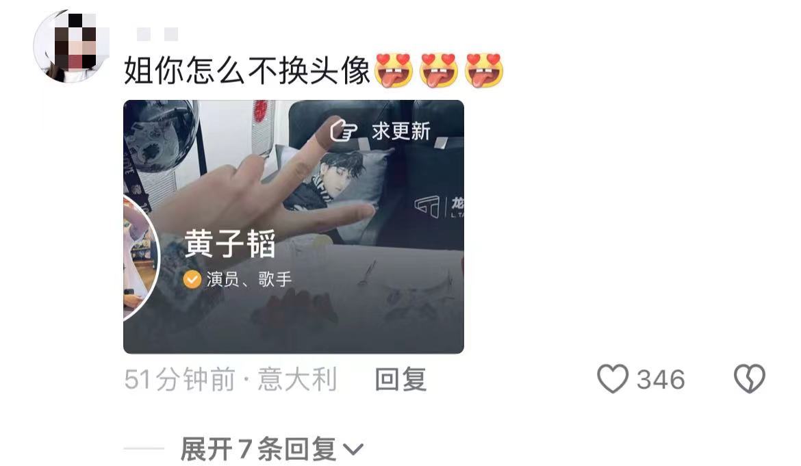 #徐艺洋评论区# 关于徐艺洋没换头像这件事，她的抖音评论区里快要沦陷了，全是“你