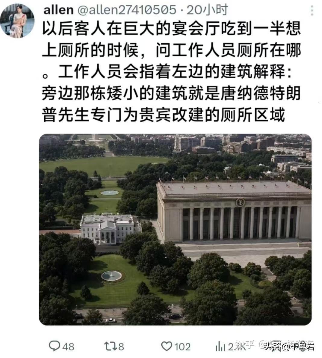 事实证明，美国只要有个好领导，行动力也绝对不差事！
特朗普的大舞厅实际上是从去年