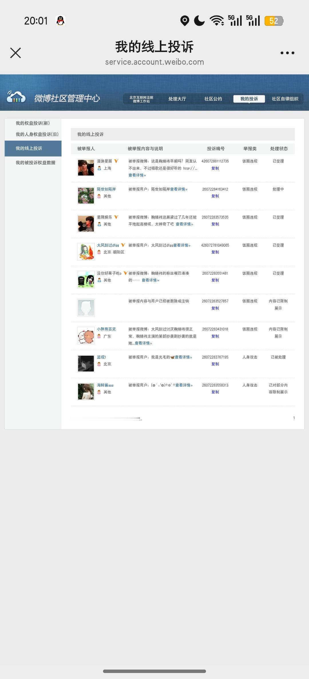 2026.7.28晚间➗🐛  专栏 · 落日·养🍊日记