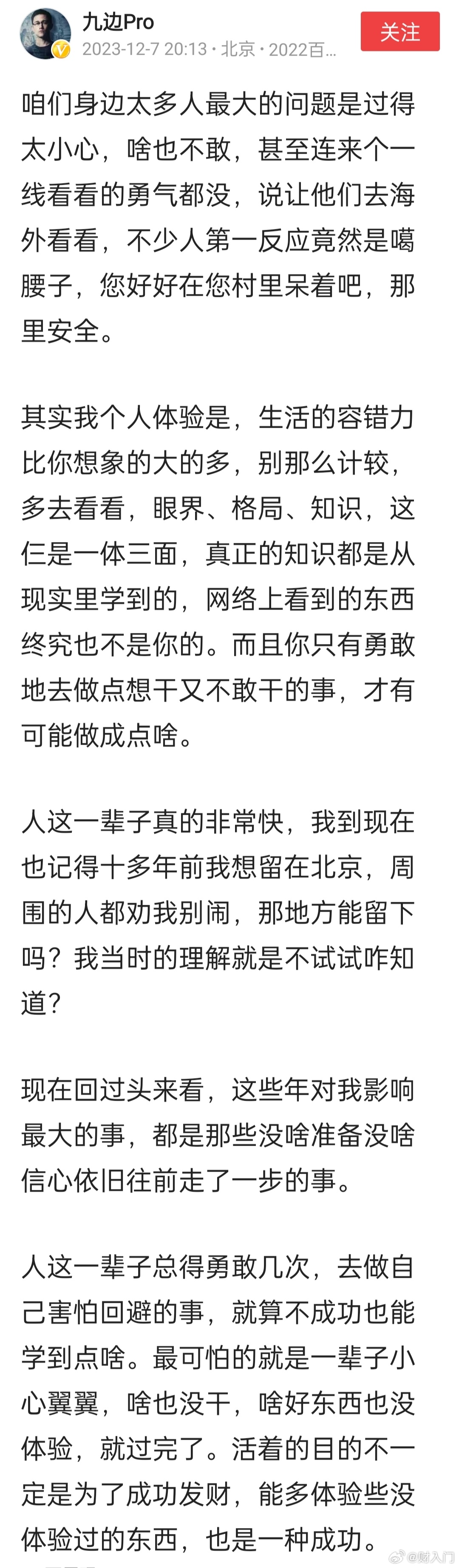 九边你这话和某些人说了等于没说，这玩意就是会者不难，难者不会。不少人的脑袋里对世