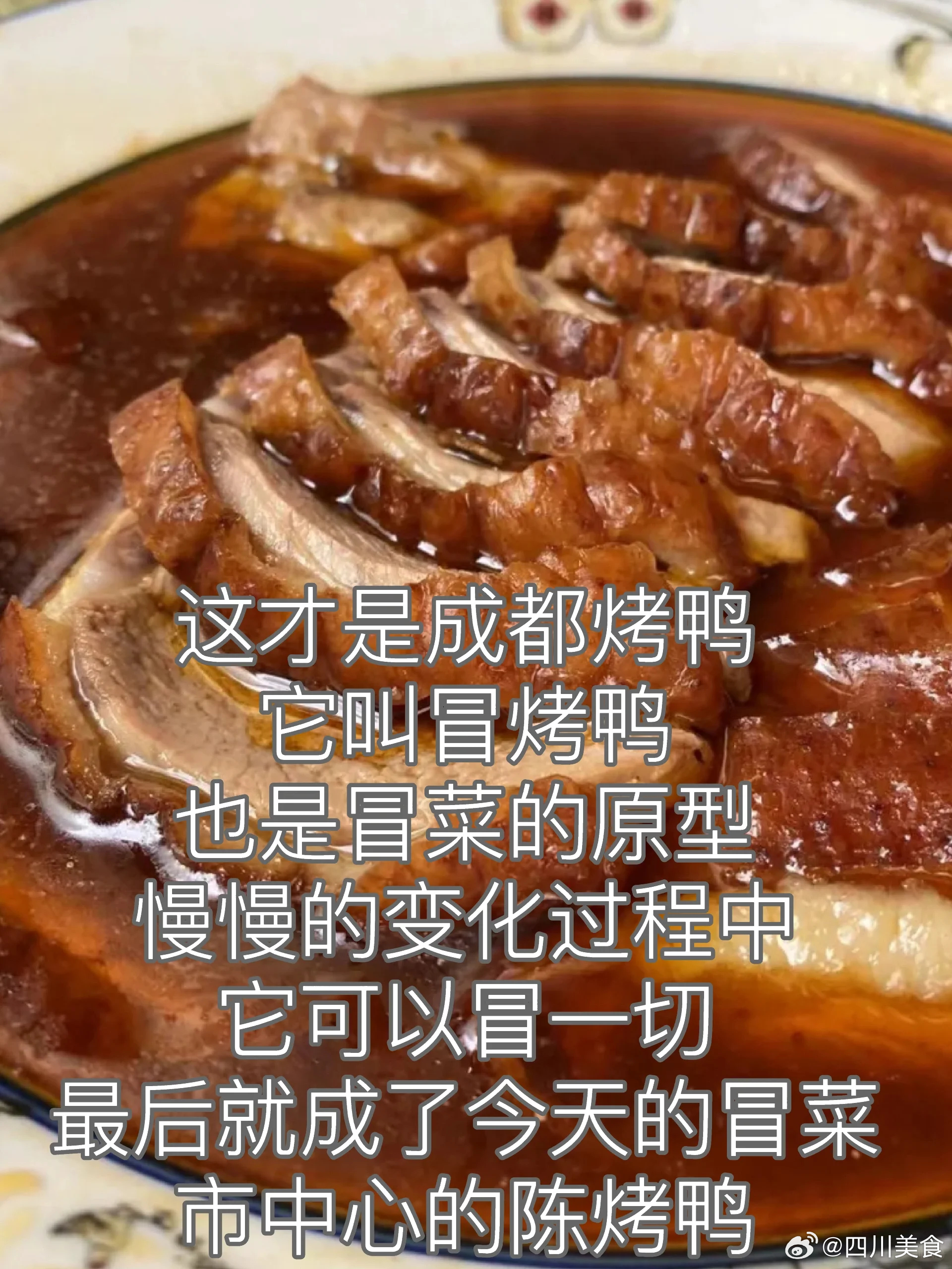 成都美食推荐·陈烤鸭川菜馆·陈烤鸭川菜馆，店门不太显眼，在银行背后的小巷里，不管