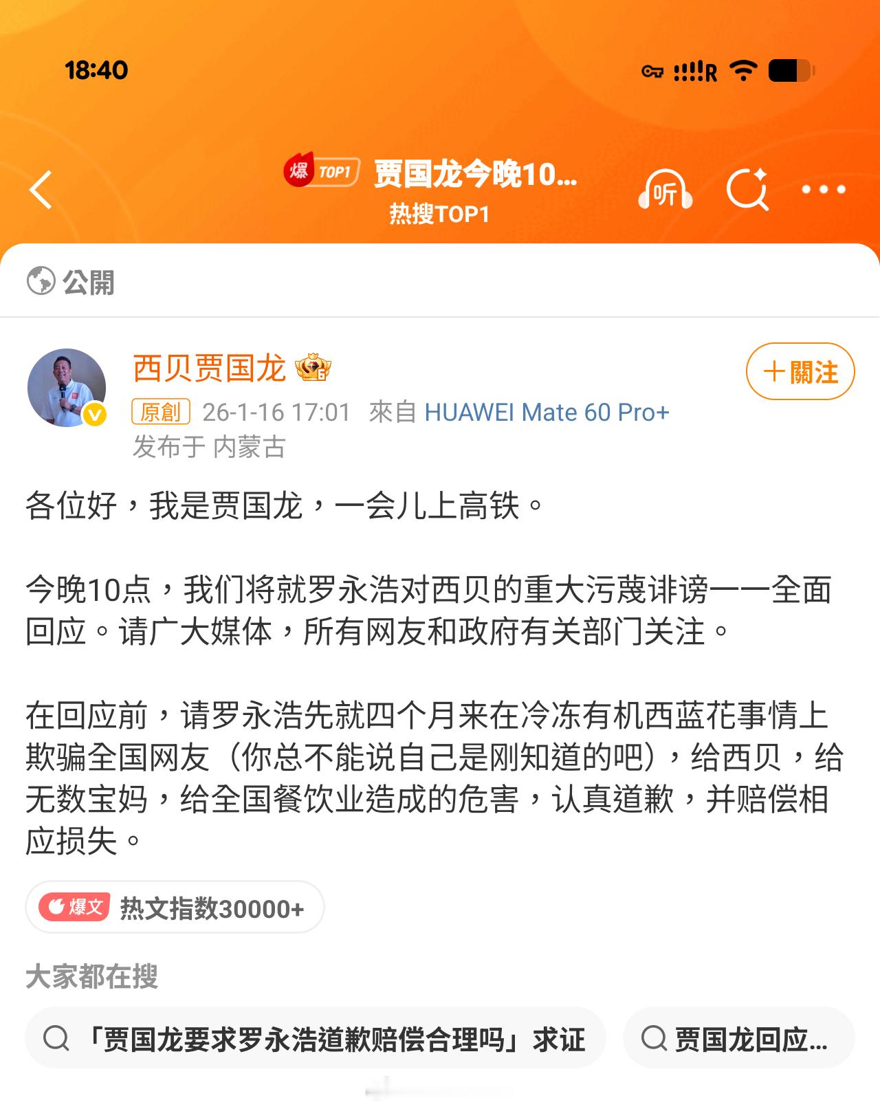 贾国龙今晚10点全面回应我就纳闷了，我虽然是西贝资深客户，黑金会员，但是，感觉西