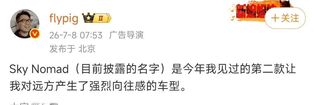 人家就是说小米澎程这个旅行属性强的车让人向往远方，哪里尬吹了，这也能喷？为了喷而