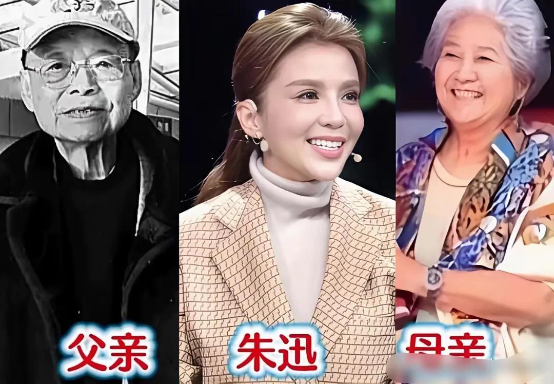 与父母同框画面好治愈。
央视主持人朱迅和爸爸妈妈很温馨，朱迅凭借坚强意志和不懈努