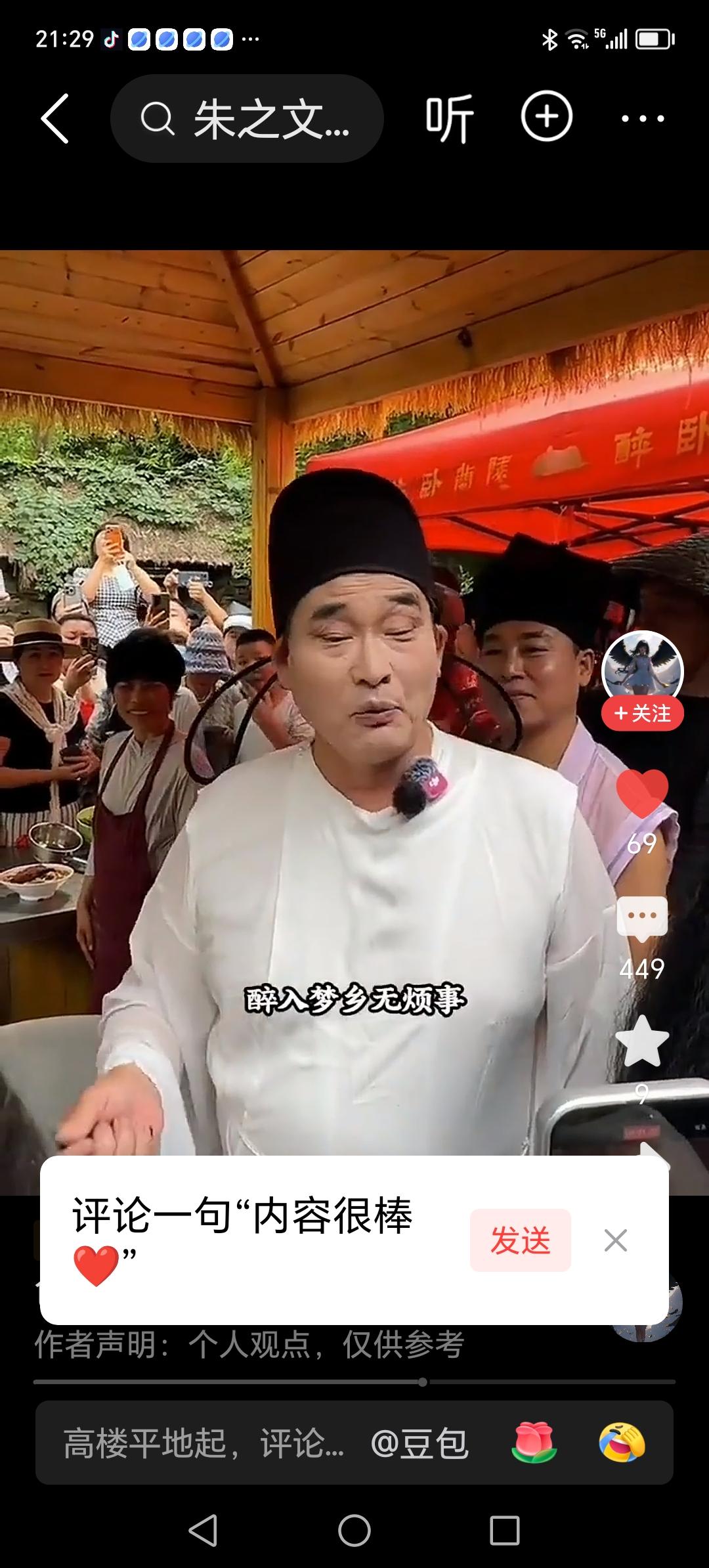 二两已是天上仙，
飘飘忽忽云里翻。
醉入梦乡无烦事，
醒来日头已三竿。
二锅头酒