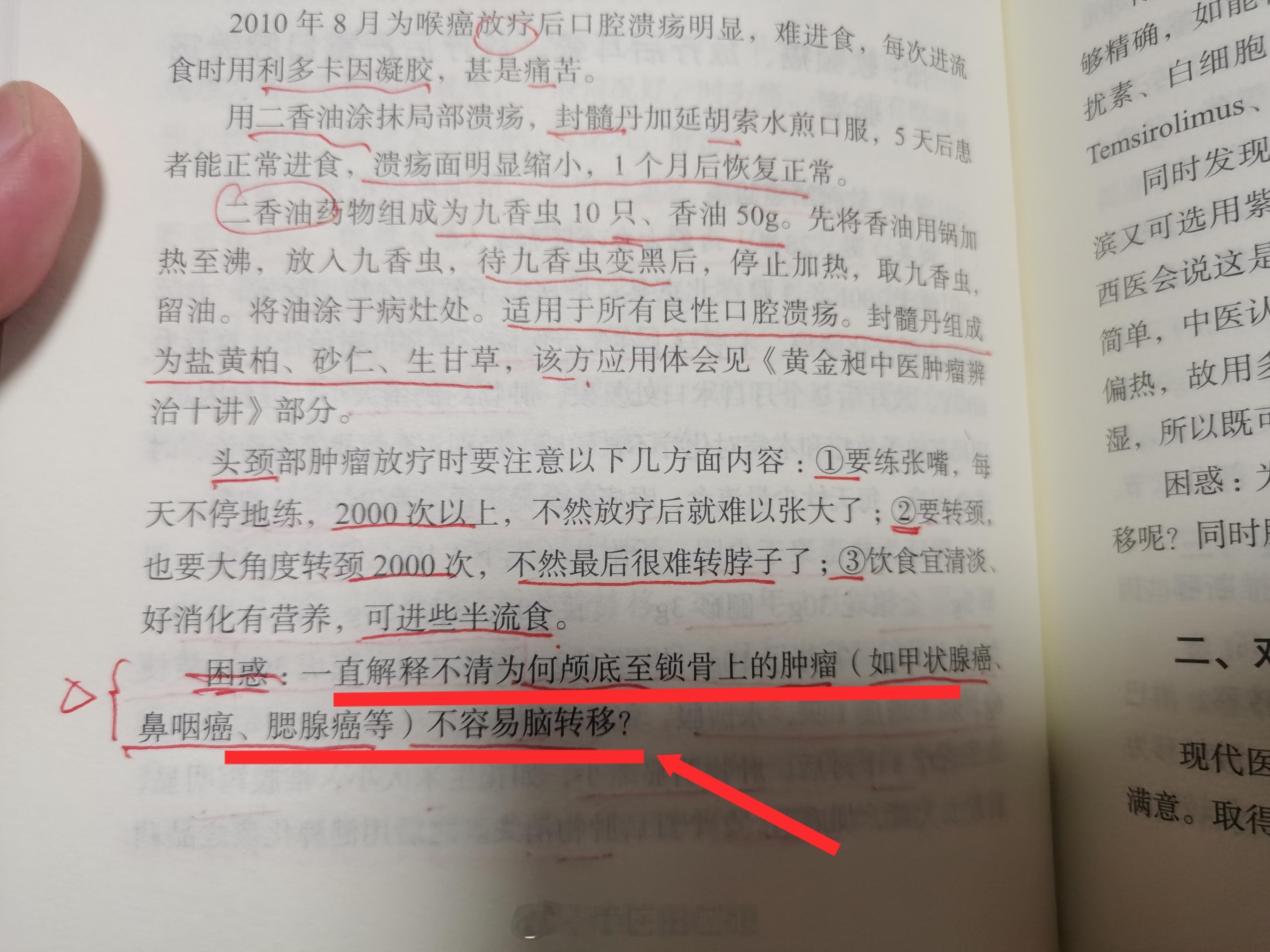 #肿瘤#  十二年过去了，当年的这个临床疑惑，不知道黄医生找到答案没有？ ​​​