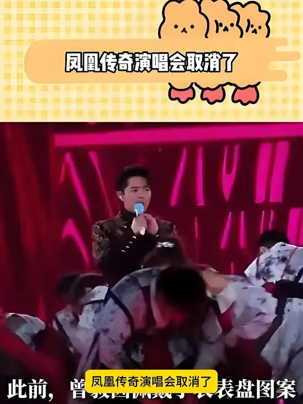 凤凰传奇原定今晚成都演唱会因突发强降雨天气取消。主办方紧急公告：已购票观众将全额