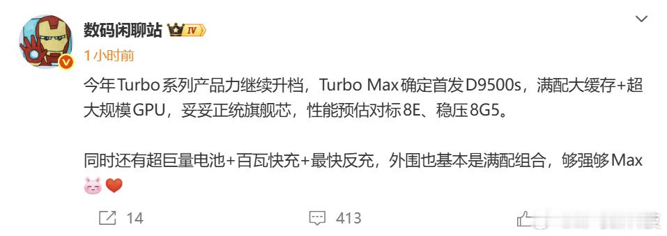 【Redmi Turbo 5系列官宣本月发布，首次推出Max机型】Redmi T