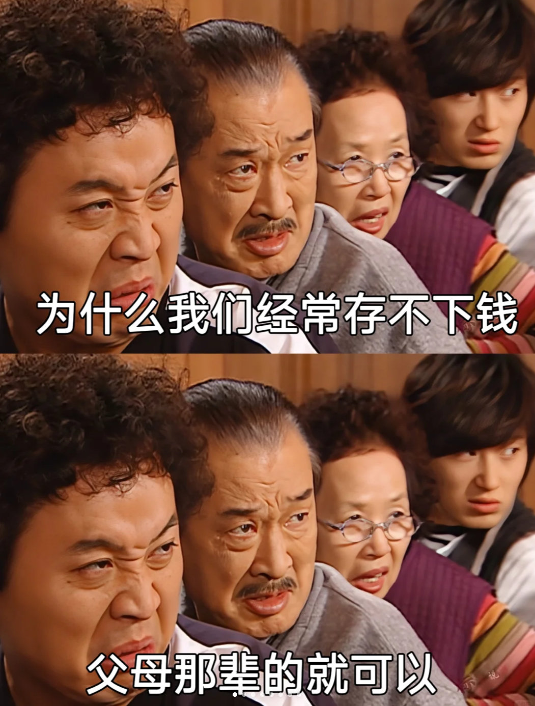 十个勤天把我养得很好 有没有发现咱这代人和父辈存钱观念截然不同？父辈是 “该省省