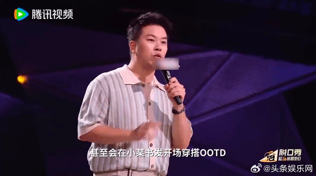 比张雅琪更懂工作留痕的人来了脱口秀和Ta的朋友们韩大狗说"百搭不能搭百搭"的时候