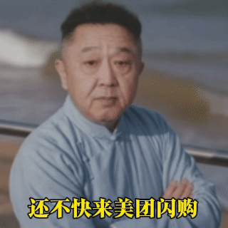 节日送名酒上美团闪购美团闪购不仅可以抢低价茅台，还能抽免单双重惊喜，6.19日8