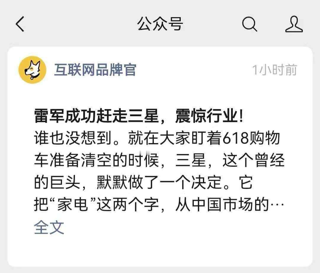 君子报仇十年不晚，雷总不愧为君子抽象汽车商业评论