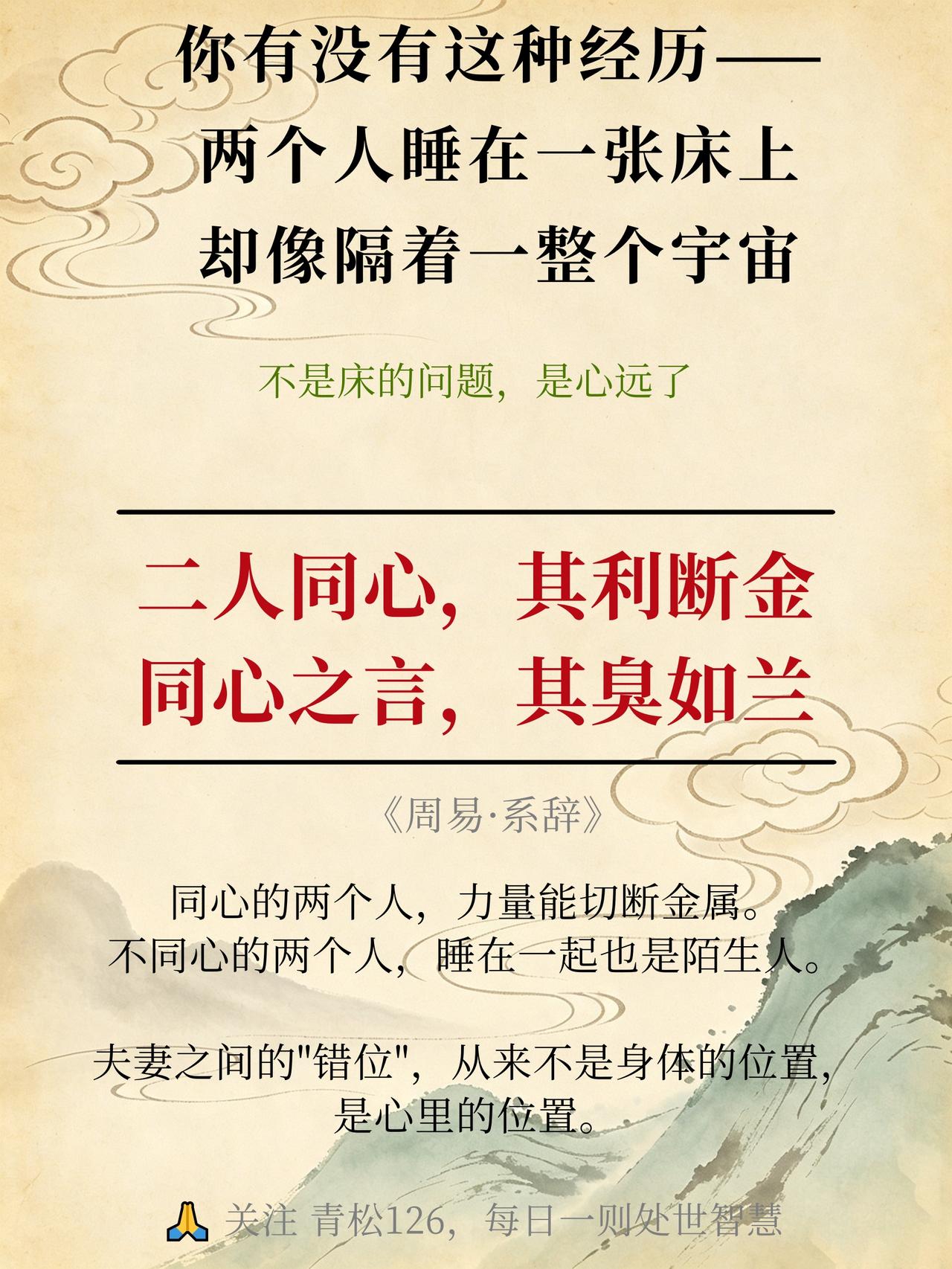 你有没有这种经历——两个人睡在一张床上，却像隔着一整个宇宙。
不是床的问题，是心