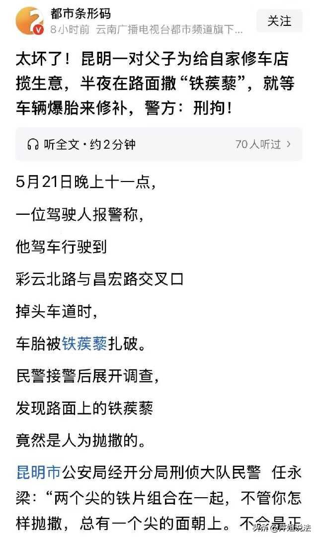 云南昆明，一条掉头车道上，接连好几辆车爆了胎，车主们一开始还以为是运气不好，可爆