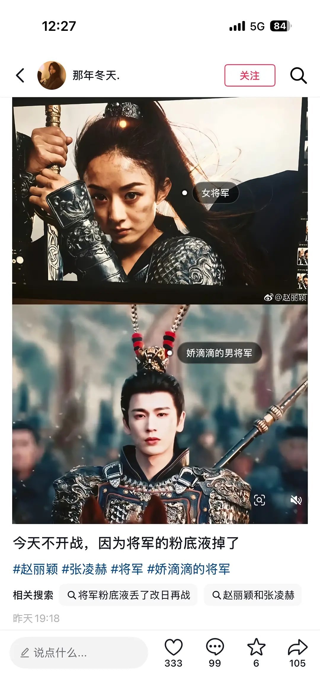 张凌赫怎么看着还没有赵丽颖有将军感？ 