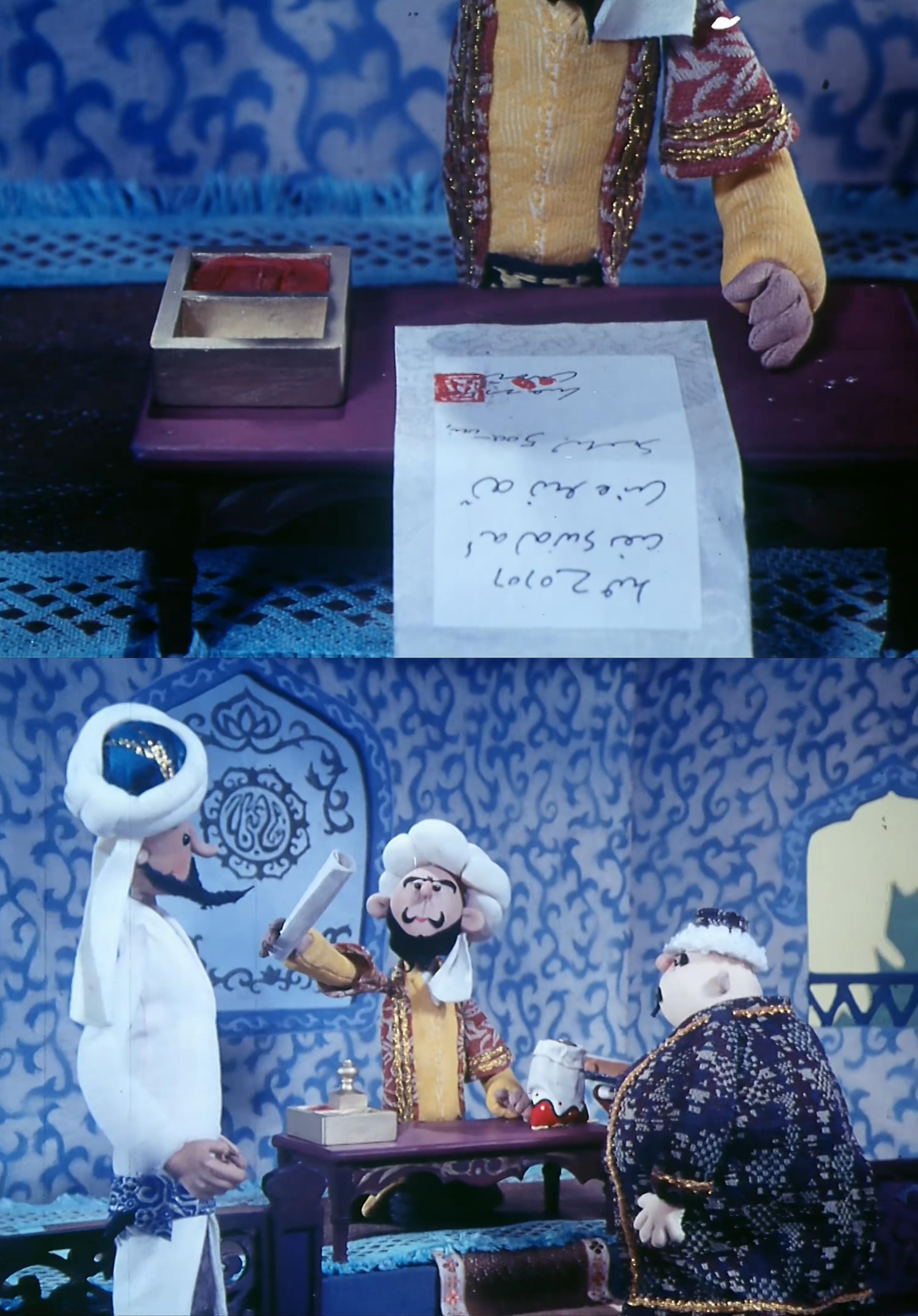 《阿凡提》第一集：买树荫 