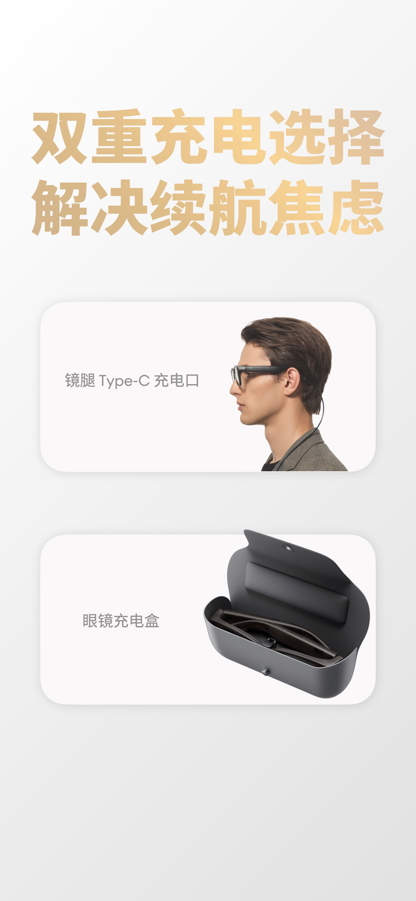 魅族22发布会 别的不说魅族的眼镜卖的确实好 ​​​​