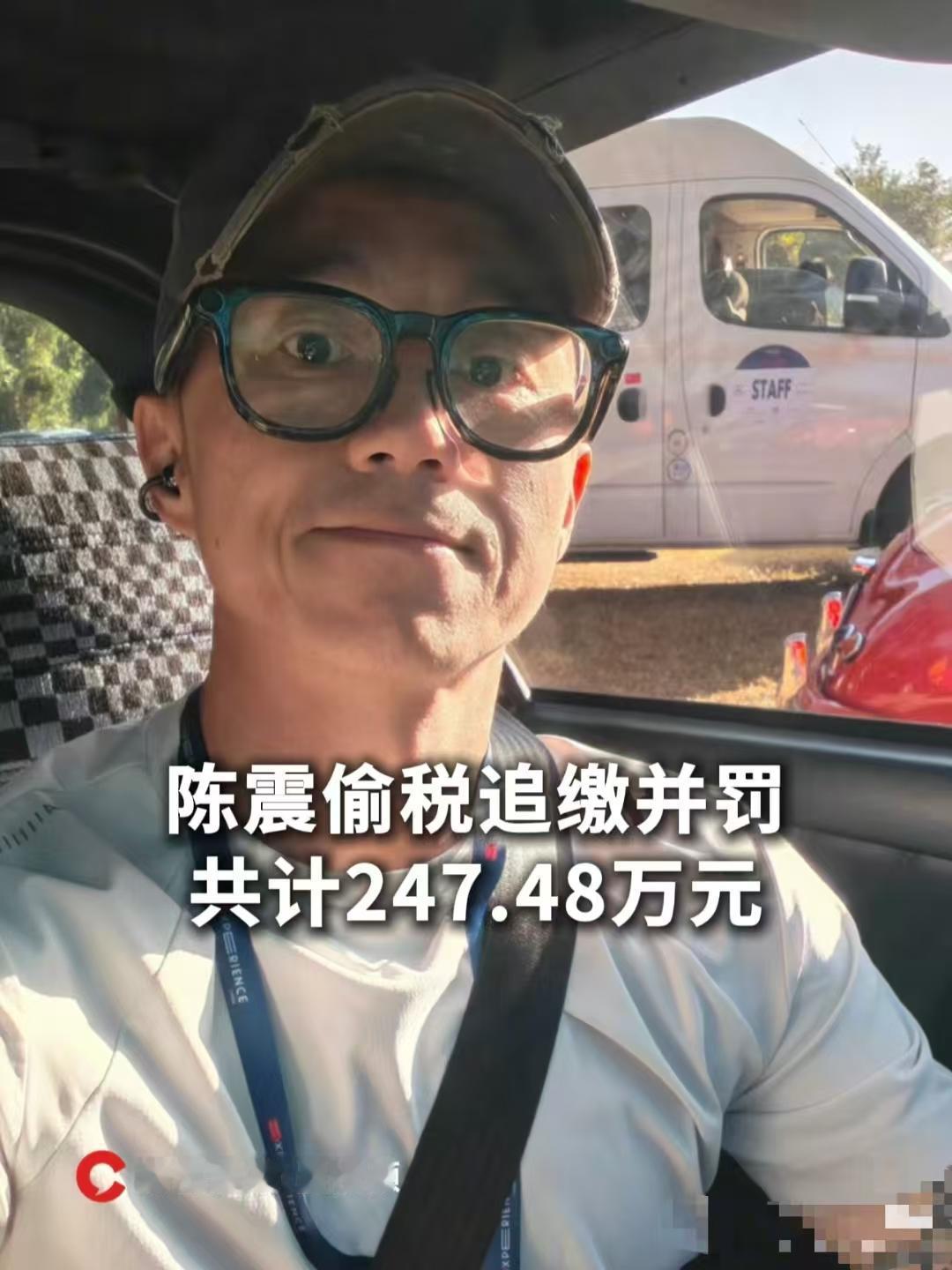 陈震这次估计败了！
不是因为车评没热度，
也不是因为观众不买账，而是偷税漏税这事