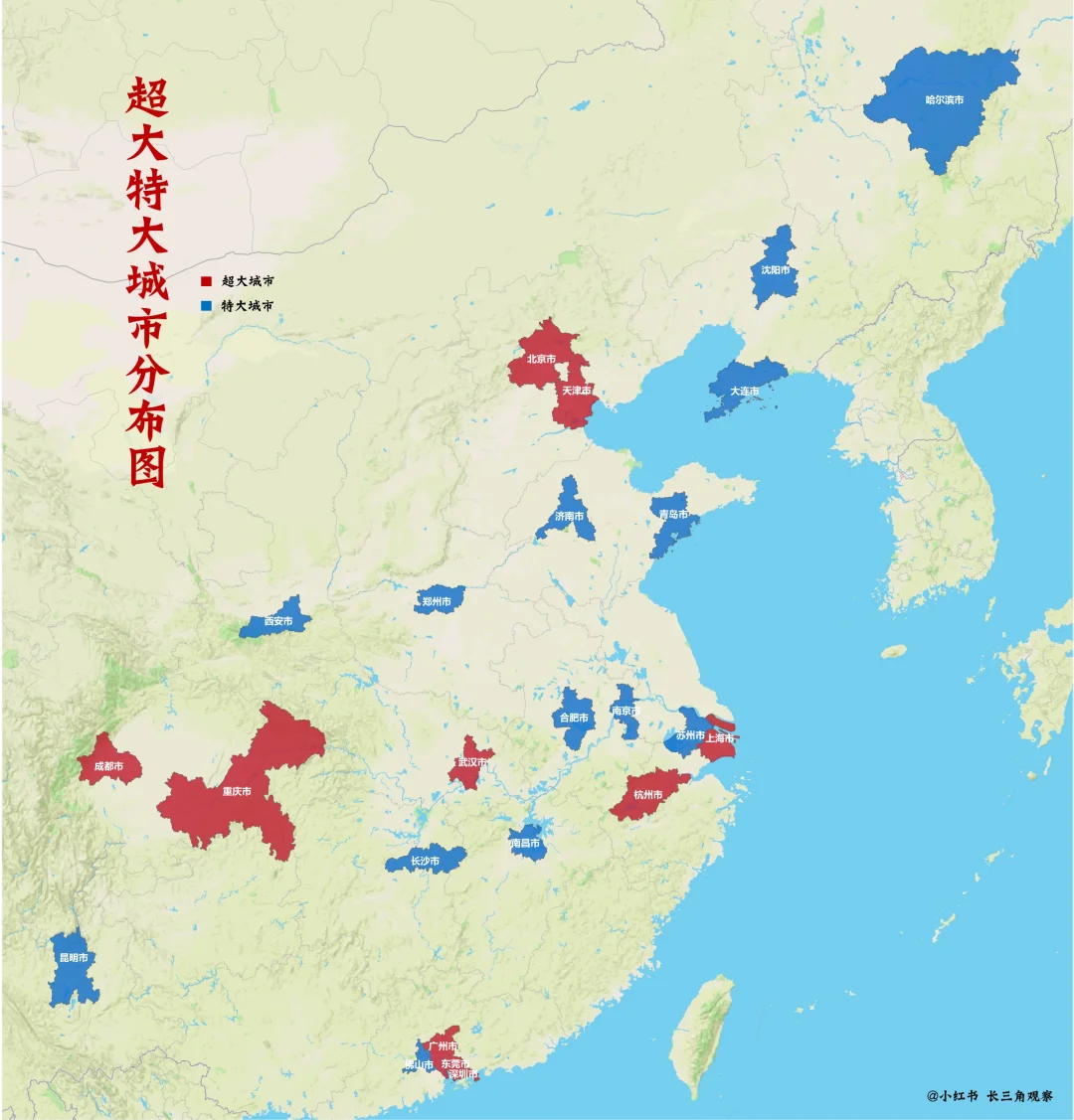 超大特大城市分布：10+14