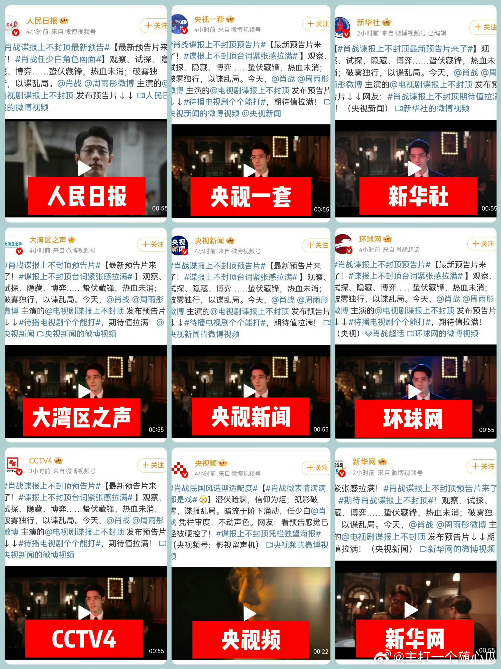 肖战ip ，就是这个爽！这个谍报又要爆了 ​​​