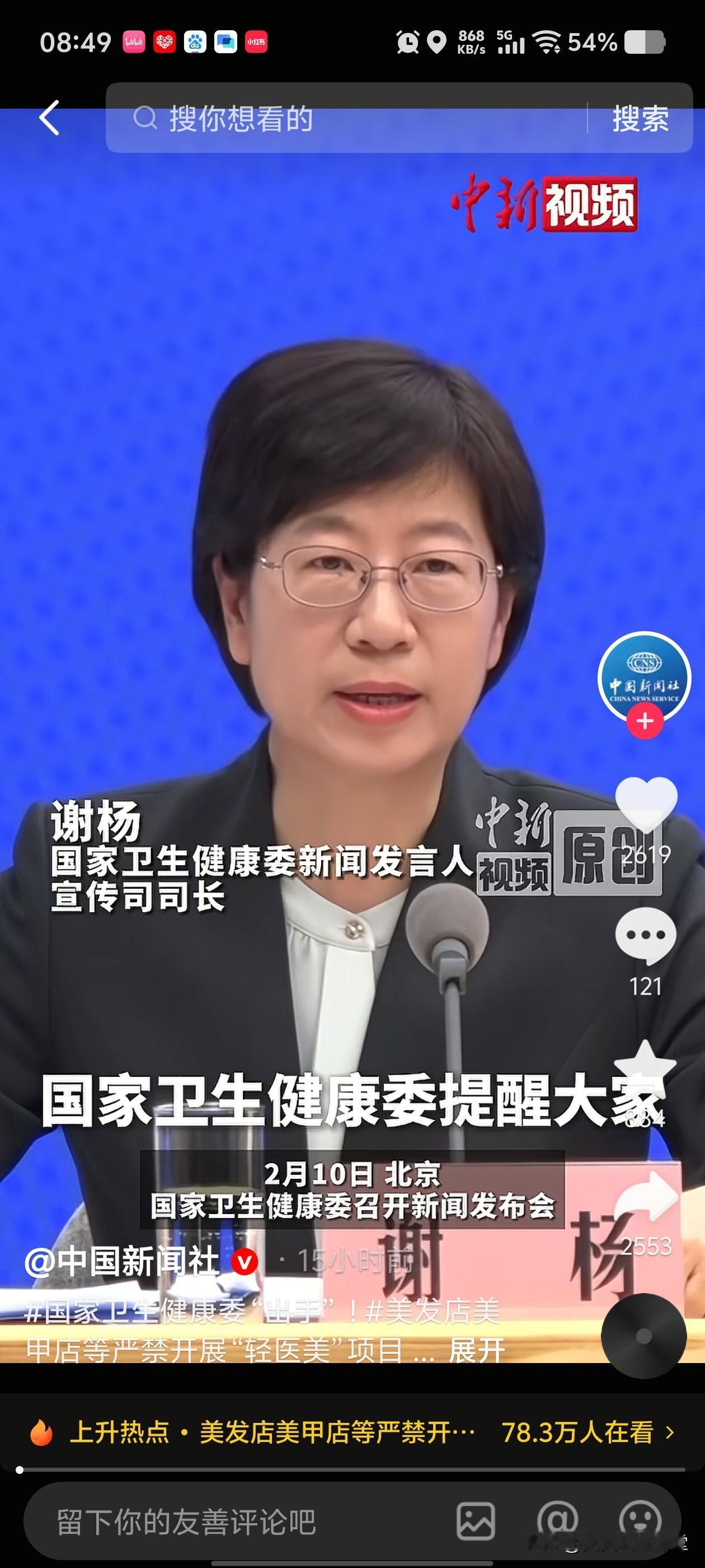 医美行业，大变革！
​很多店都会倒闭，法人可能会涉嫌违法，坐牢！

​靠那套曾经