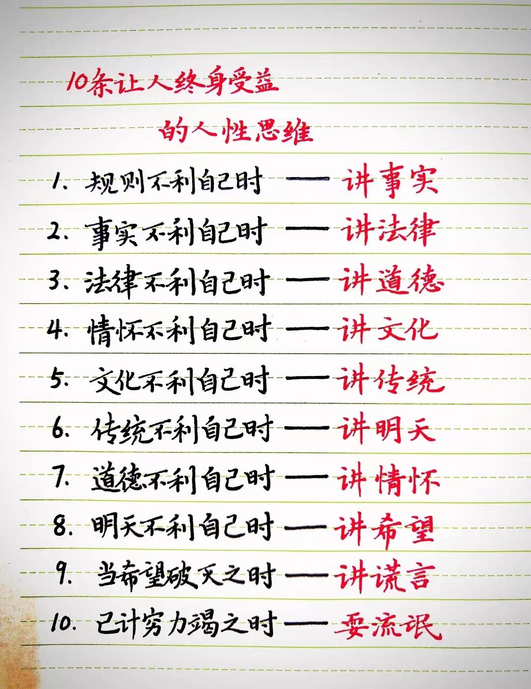 怀谦卑之心，守处世之道：于长短之间，行从容人生
 
世间万物，各有其序，人世沉浮