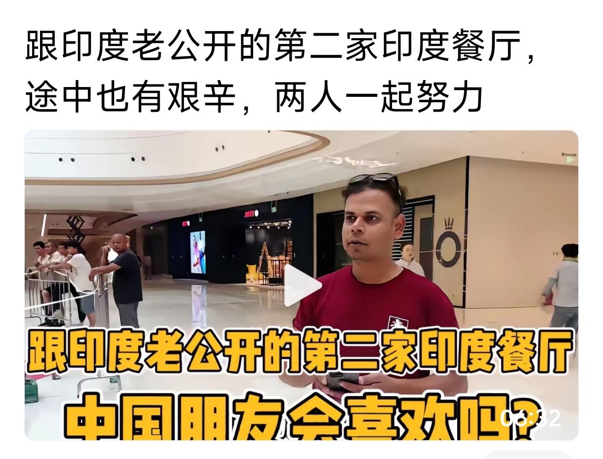 印度餐厅在中国，是不可能壮大的，除了个别人觉得新奇，剩下可能就是生理性厌恶。
 