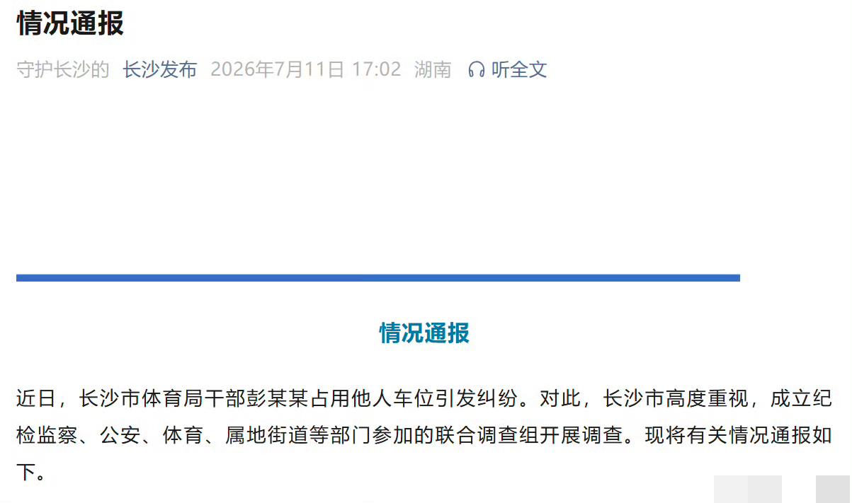 从一开始占用业主私人车位、留下错误的电话号码，再到明明可以挪车却一而再再而三的撒