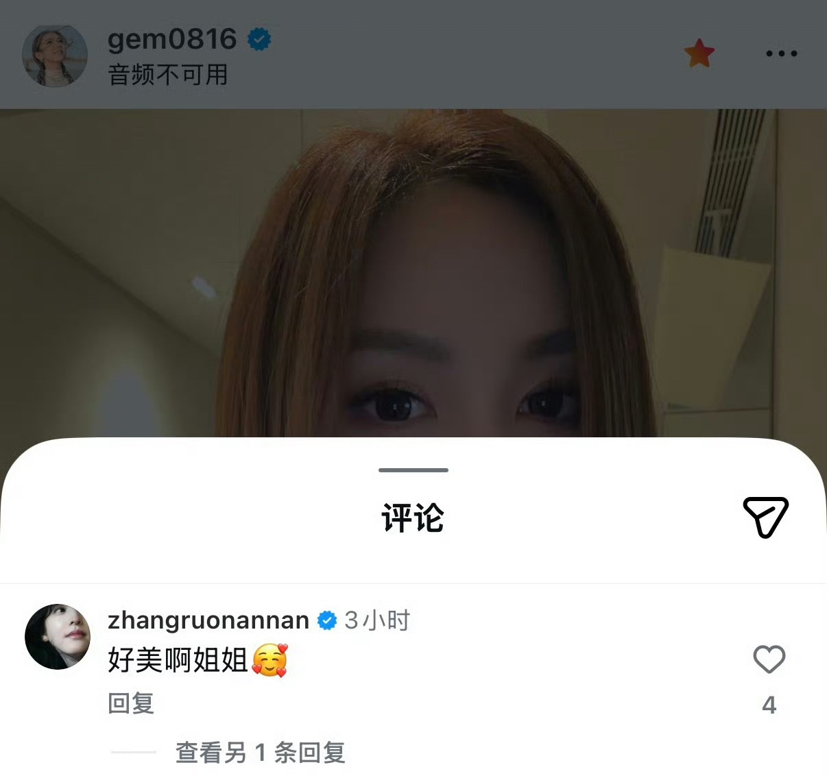 我追星 